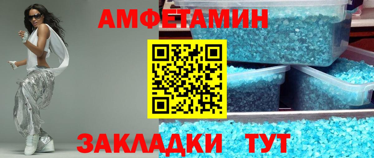 Амфетамин  АМФЕТАМИН  Вход с VPN  Амфетамин Розовый  Асино 