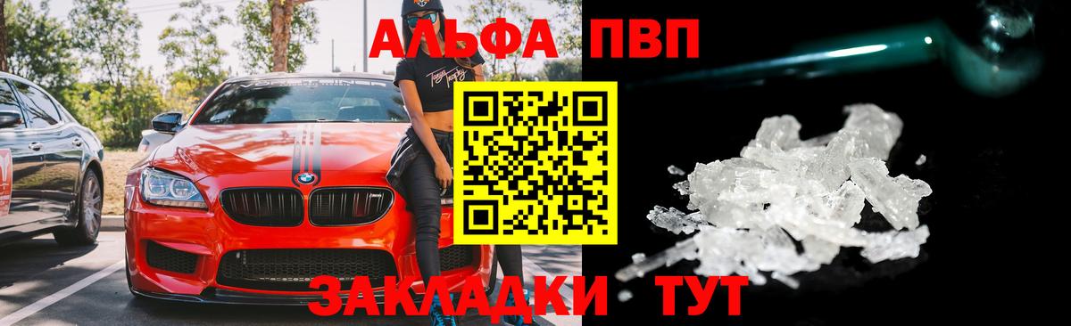 купить наркоту  Вход с VPN  Асино  Альфа ПВП VHQ  Alfa_PVP кристаллы 