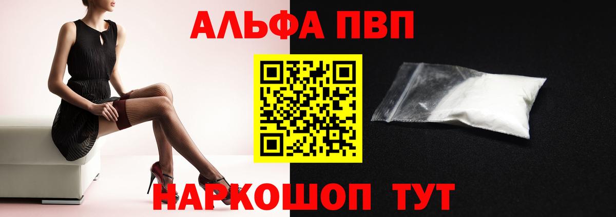 APVP VHQ Асино
