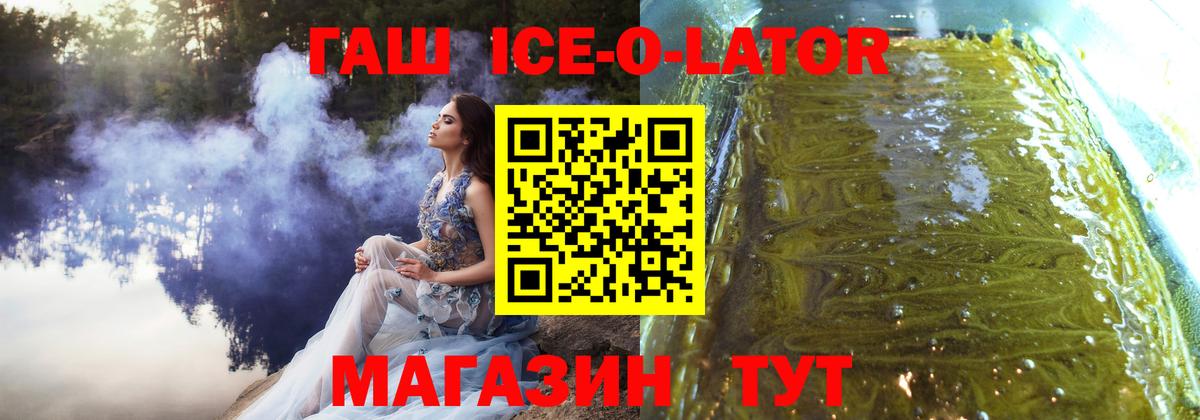 ГАШИШ  ГАШИШ Cannabis  ГАШ индика сатива  Вход с VPN  Асино 