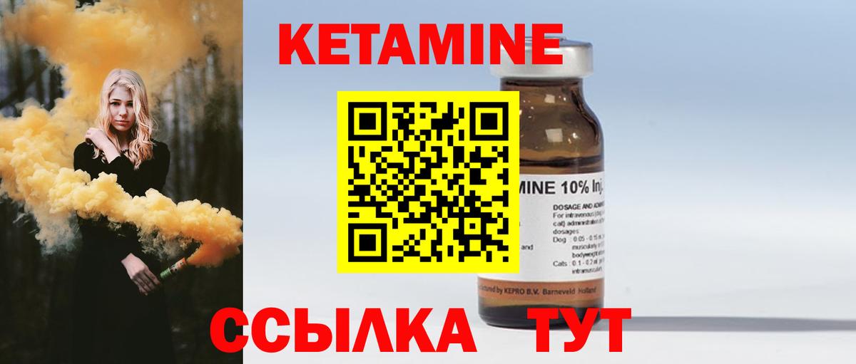Кетамин VHQ  Вход с VPN  блэк спрут вход  Асино 