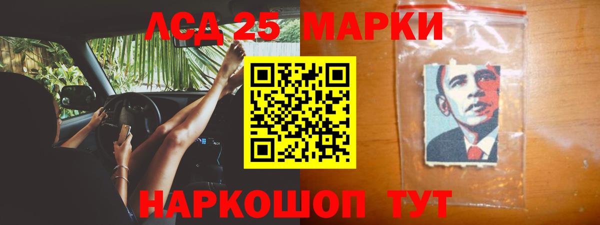 ЛСД экстази кислота Асино
