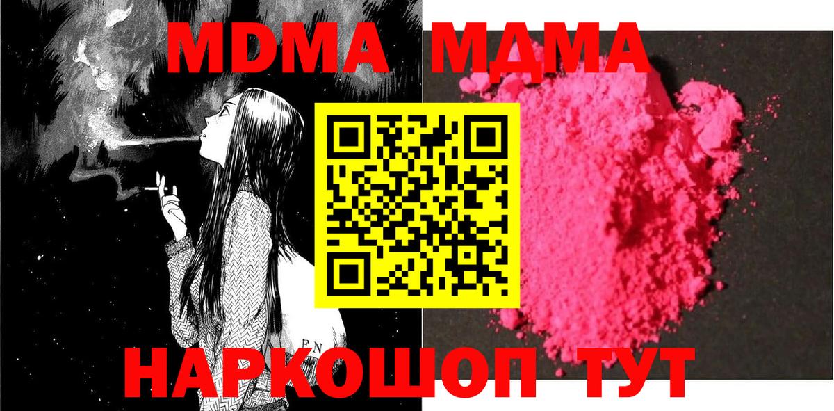 MDMA кристаллы  MDMA  MDMA молли  Асино  Вход с VPN 