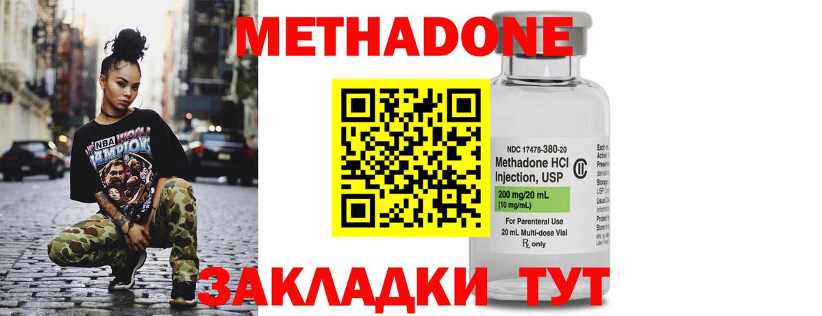 Метадон белоснежный  Вход с VPN  Асино 