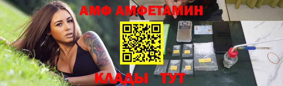 МЕТАМФЕТАМИН кристалл Асино