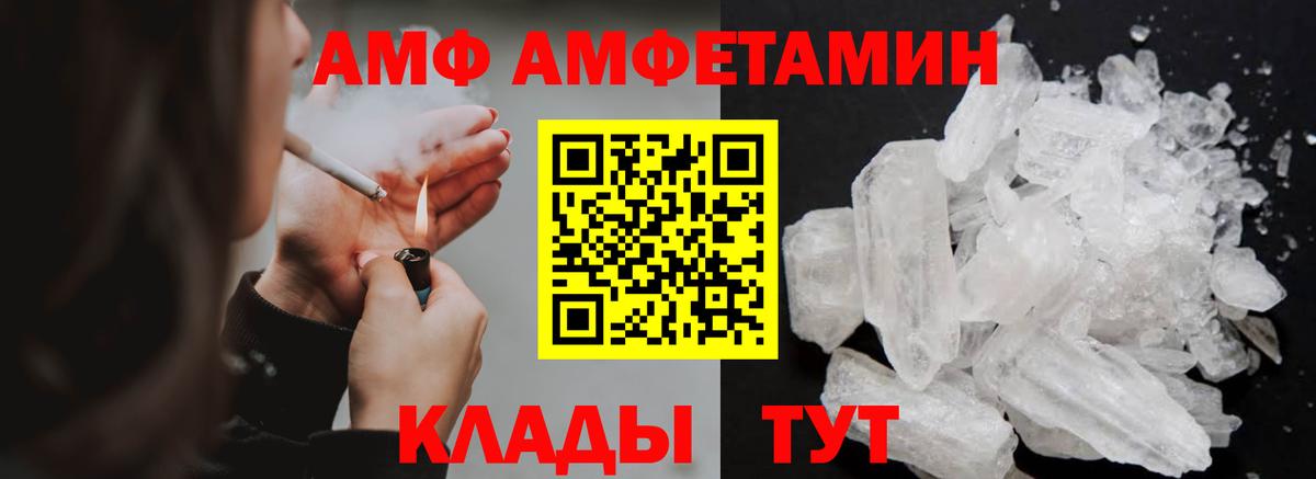 Асино  Метамфетамин Декстрометамфетамин 99.9%  Вход с VPN 