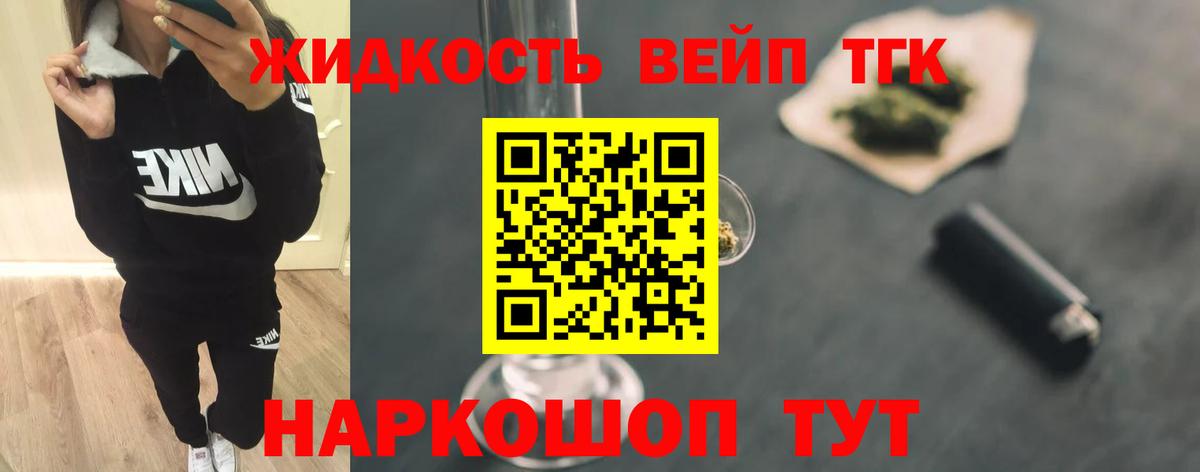 ТГК концентрат Асино