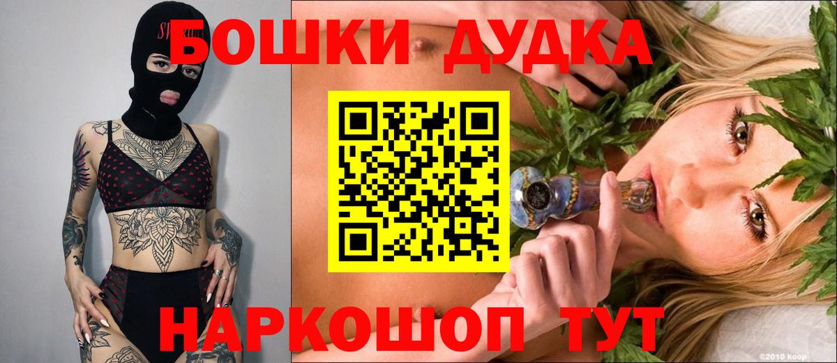 Бошки марихуана марихуана Асино